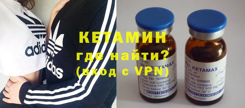 Кетамин ketamine  Гдов 